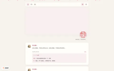 心斋 的首页截图