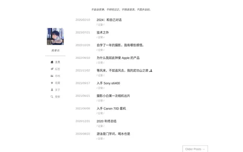 熊二哈的猫窝 的首页截图