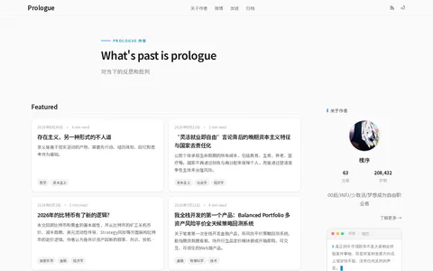 槐序的序章 的首页截图