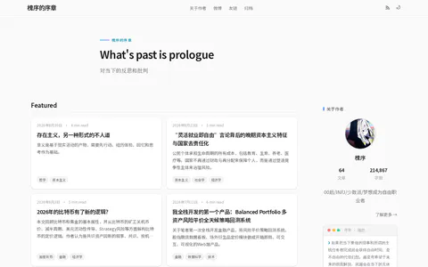 槐序的序章 的首页截图