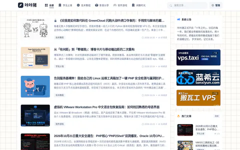 咔咔猪 的首页截图