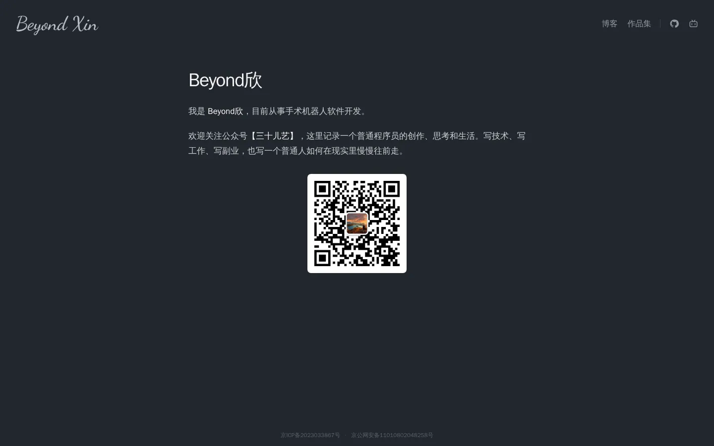 Beyond欣 的首页截图