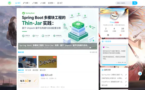 蒂诺星球 的首页截图