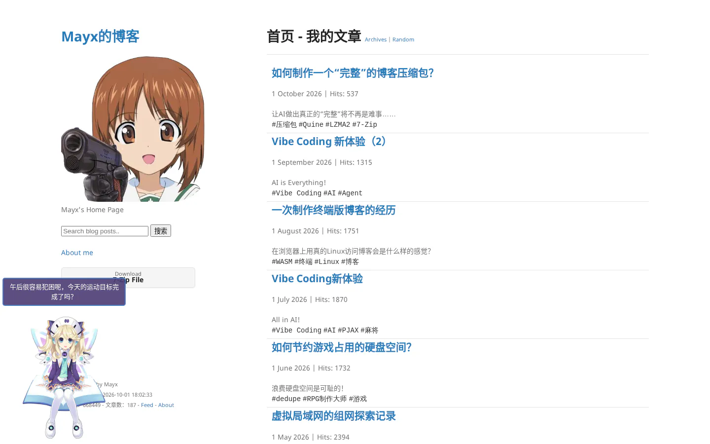 Mayx的博客 的首页截图