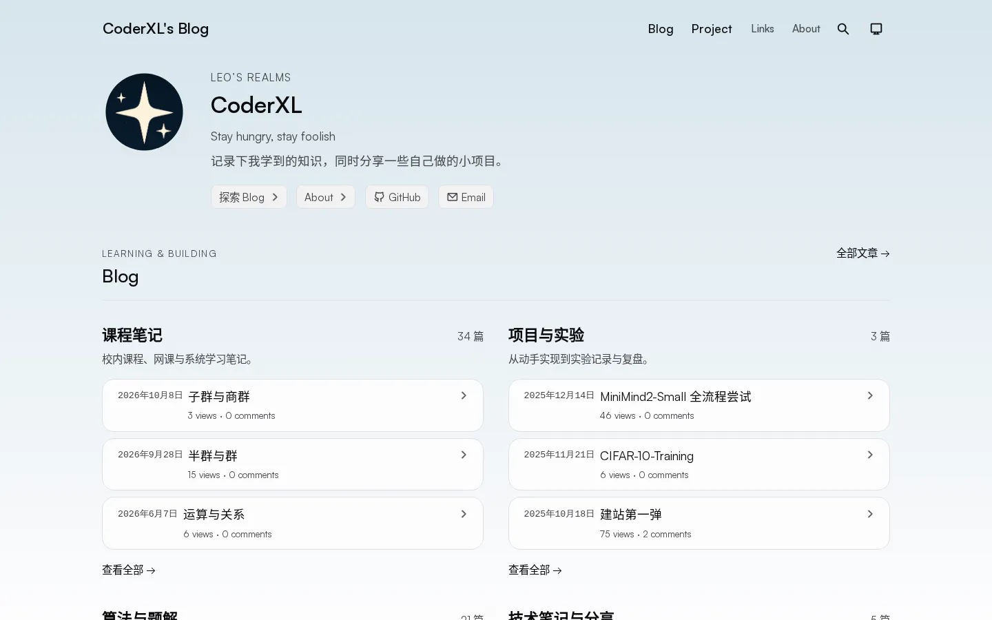 CoderXL's Blog 的首页截图