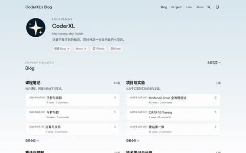 CoderXL's Blog 的首页截图