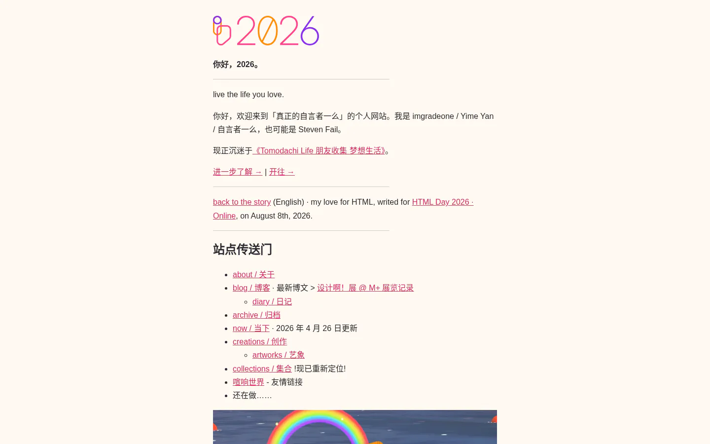 自言者一么 imgradeone 的首页截图