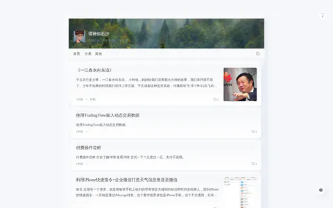 谓神似石沙 的首页截图