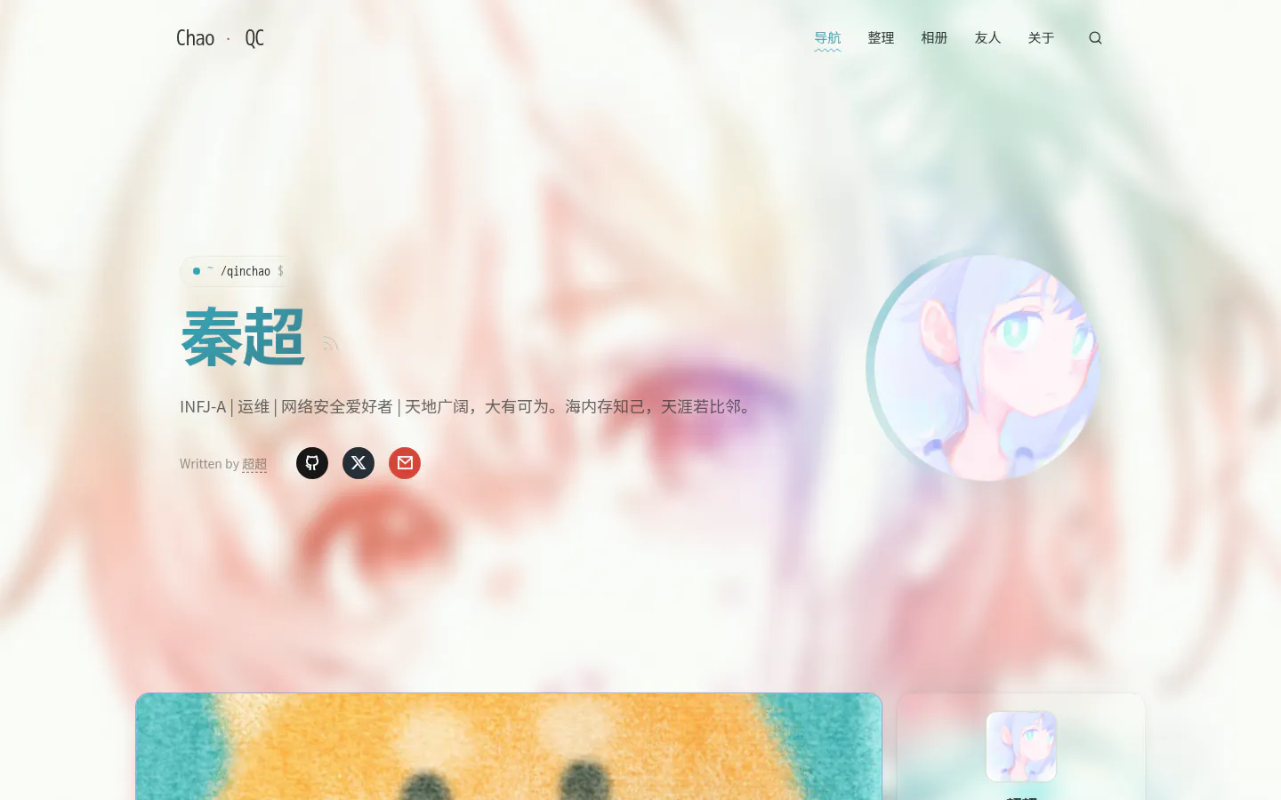 超超 的首页截图
