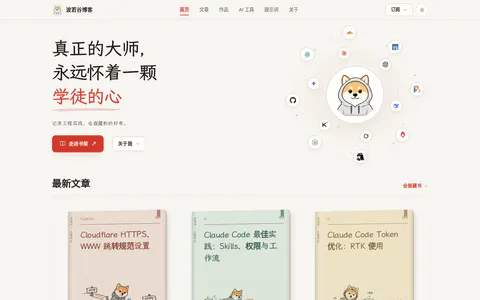 波若谷 的首页截图
