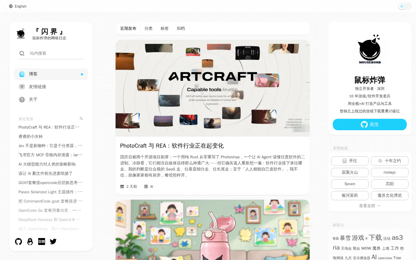『 闪 界 』 的首页截图