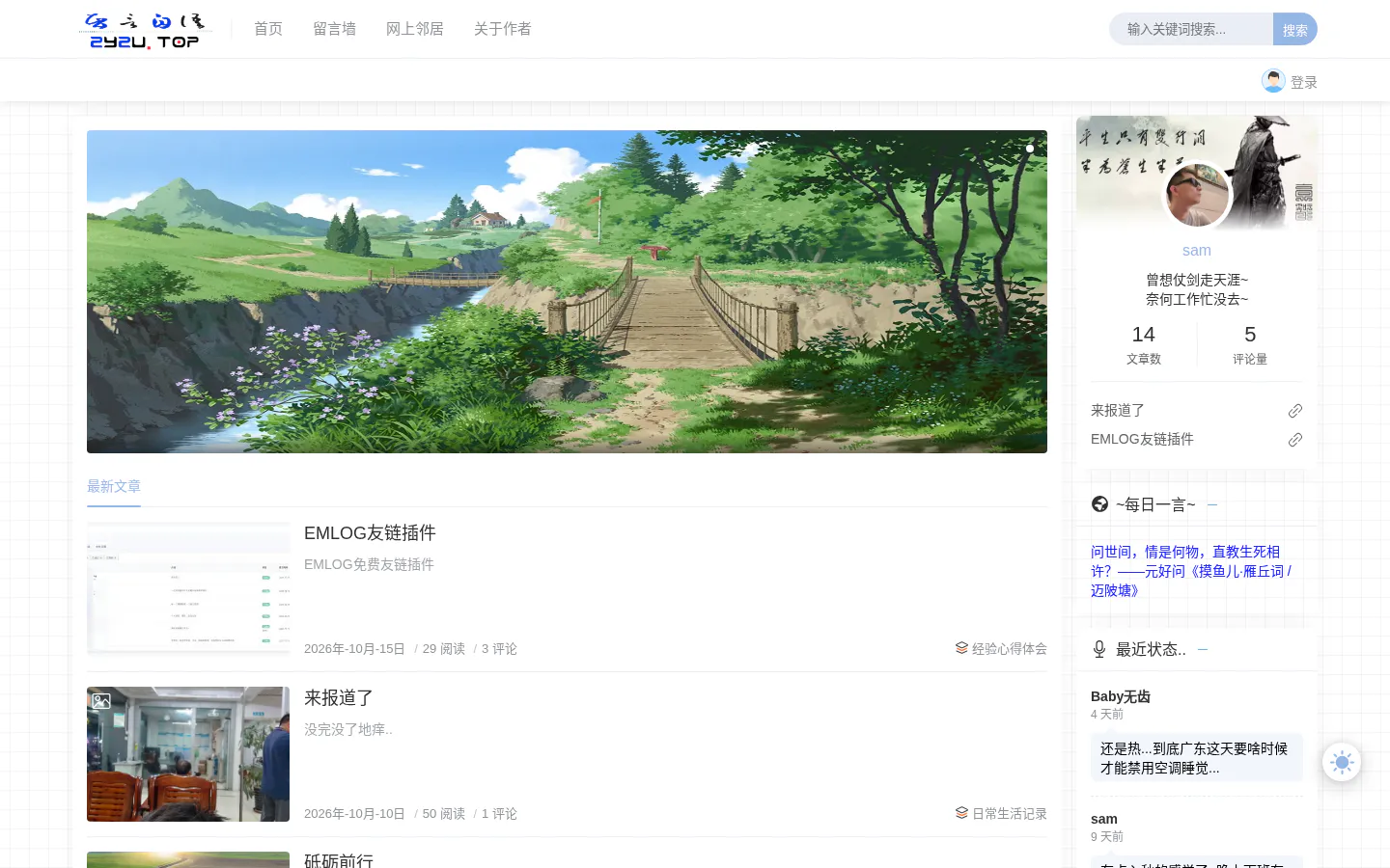 智言自语 的首页截图