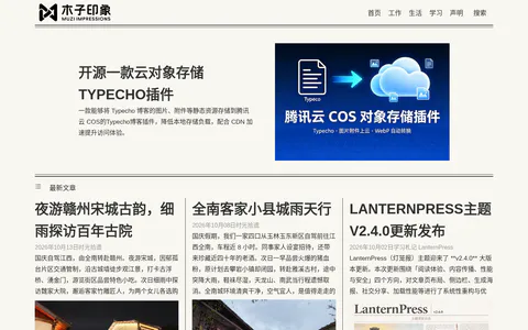 木子印象 的首页截图