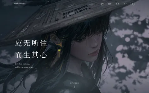 sinbad.best 的首页截图