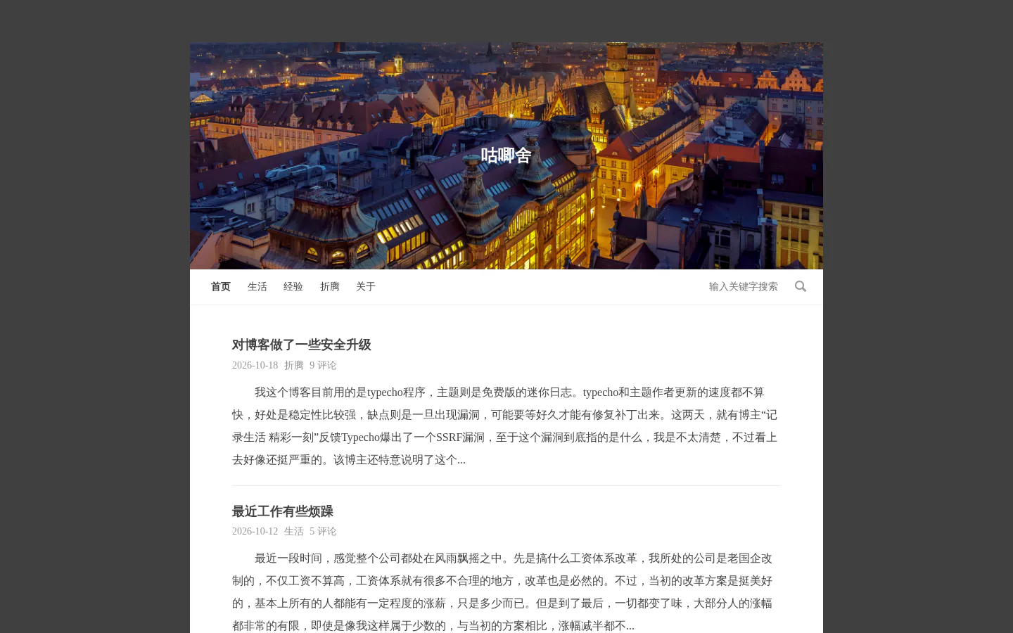 咕唧舍 的首页截图