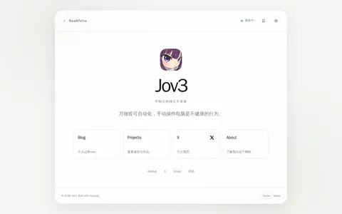 Nookfolio 的首页截图