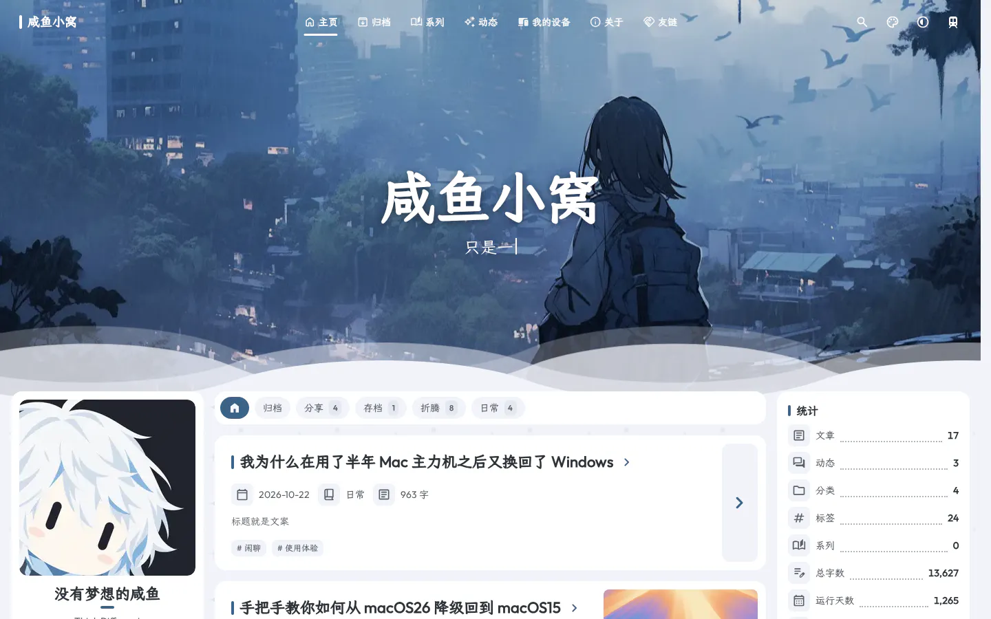 咸鱼小窝 的首页截图