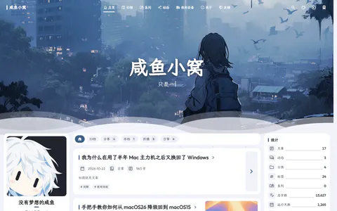 咸鱼小窝 的首页截图