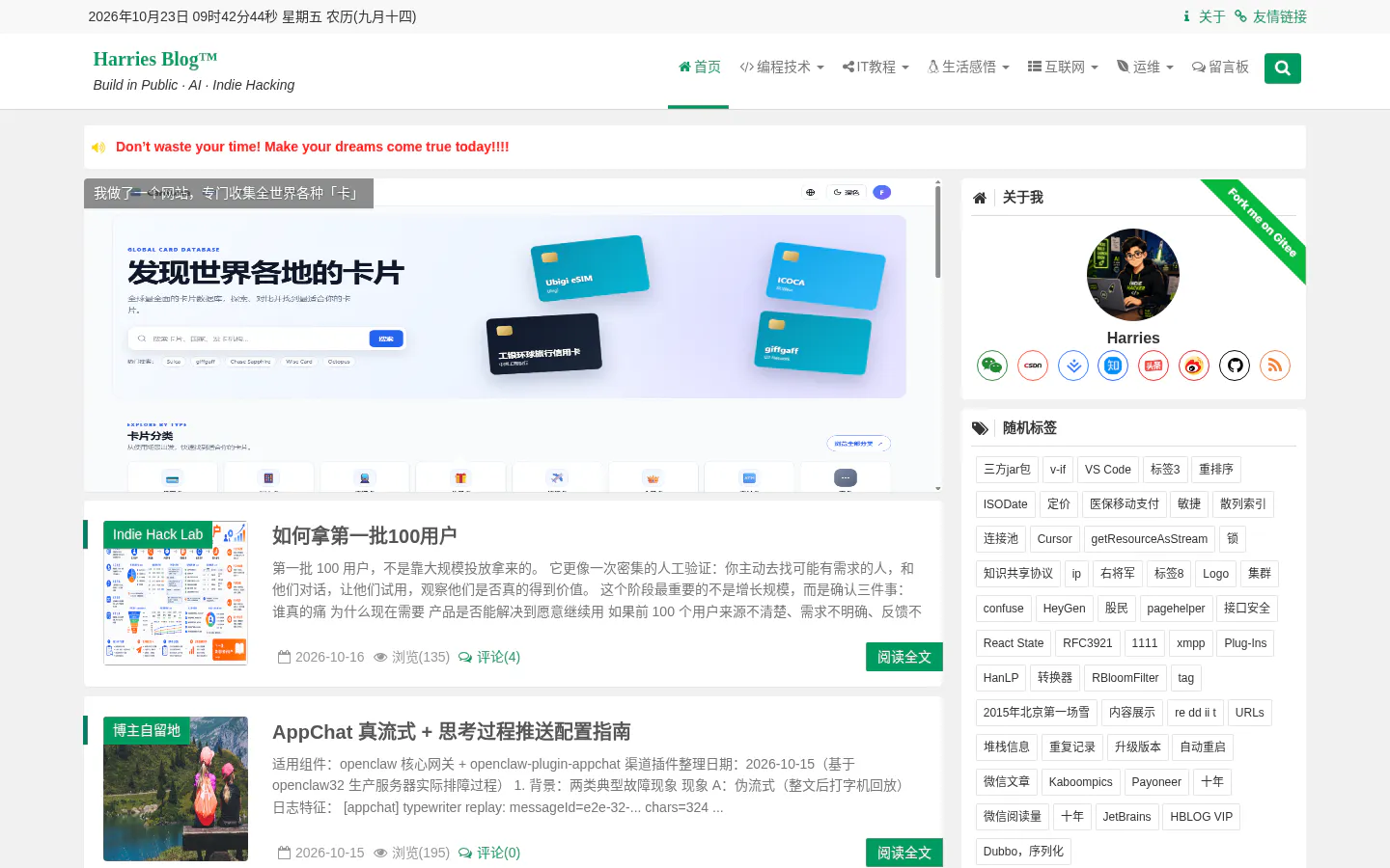 Harries Blog 的首页截图