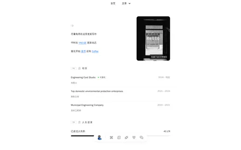 Junyao 的首页截图