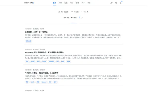 豪子的博客 的首页截图