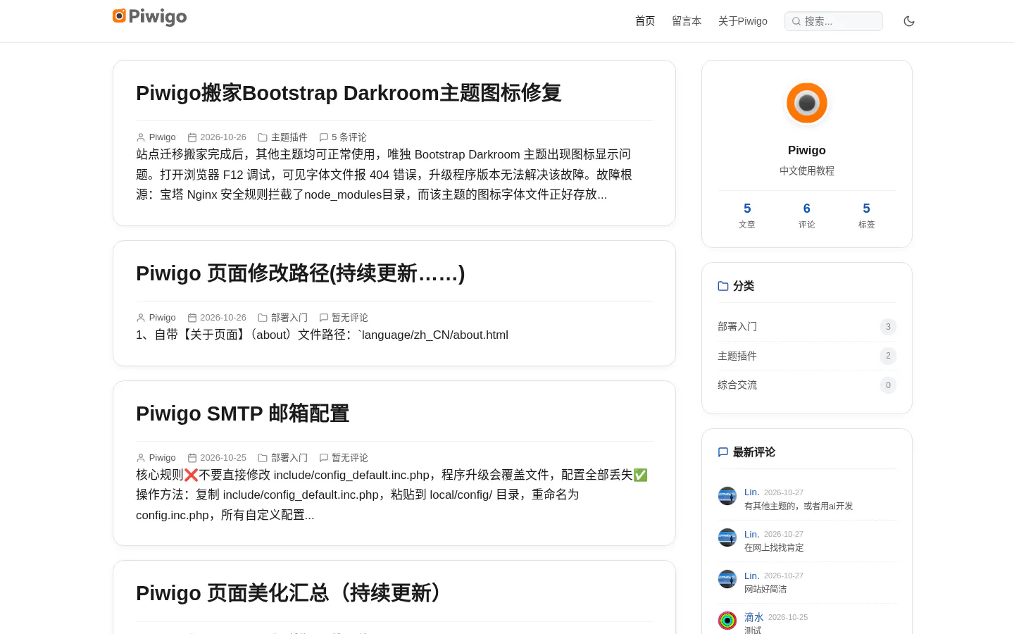 Piwigo 的首页截图