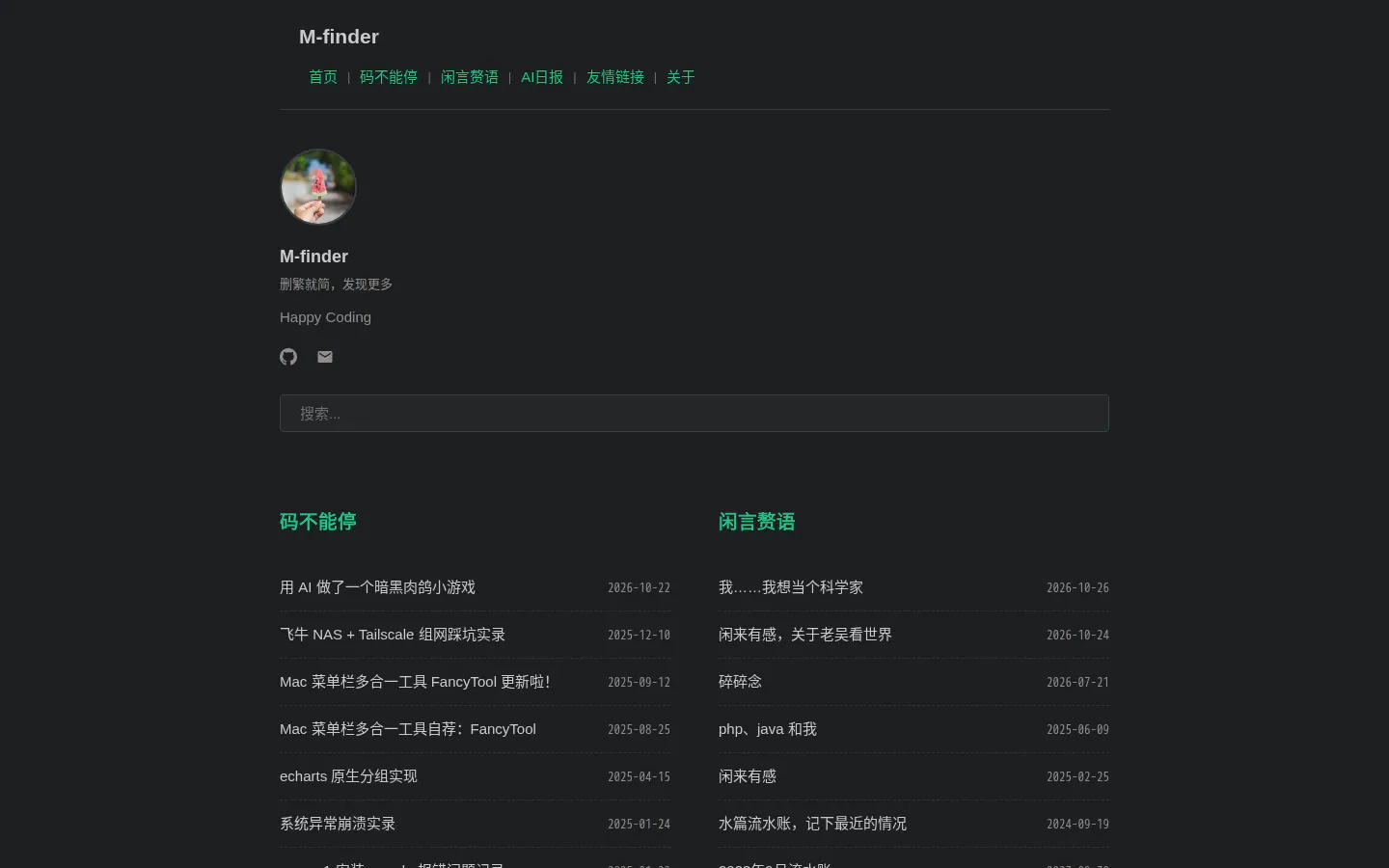 m-finder 的首页截图