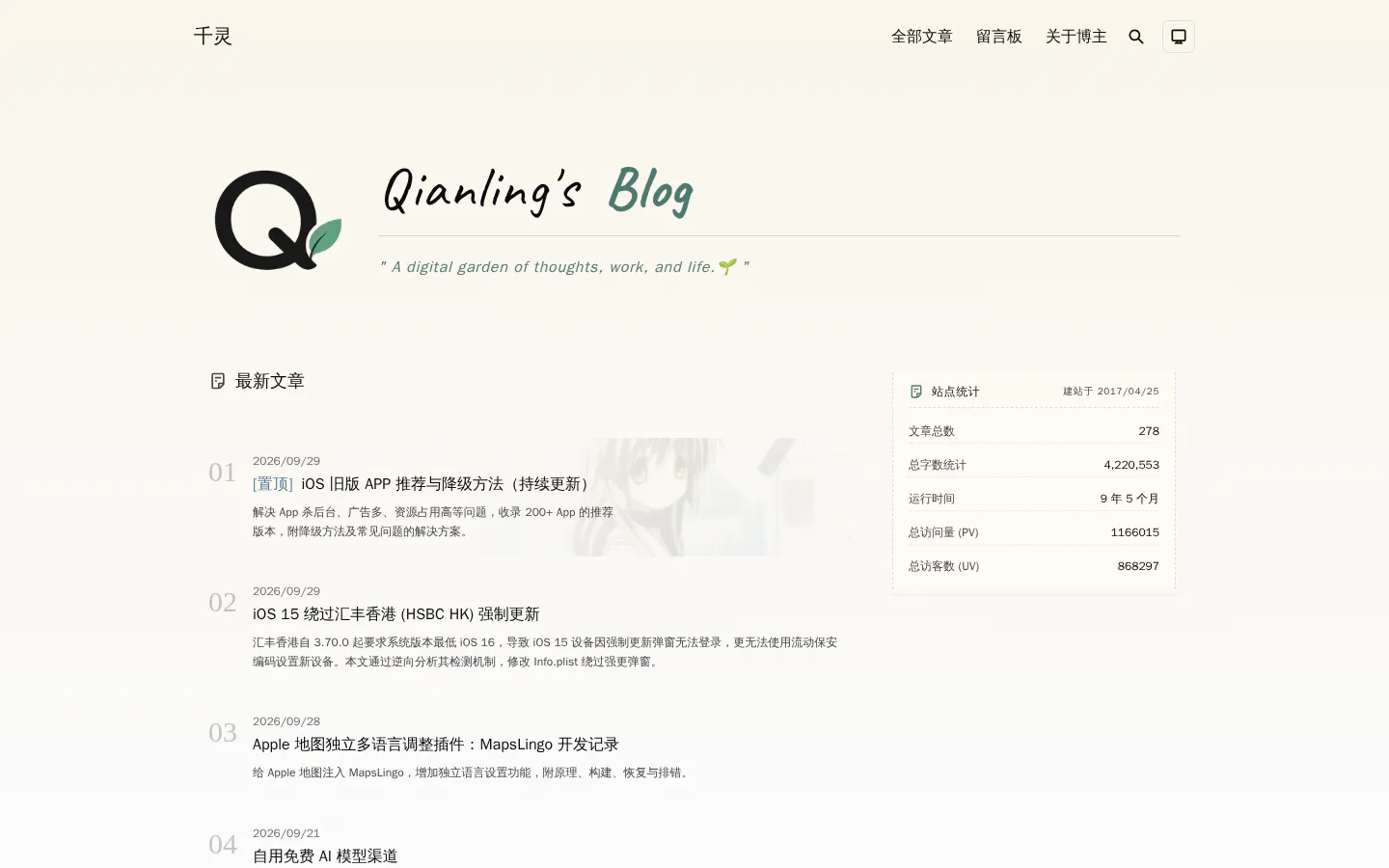 千灵 的首页截图