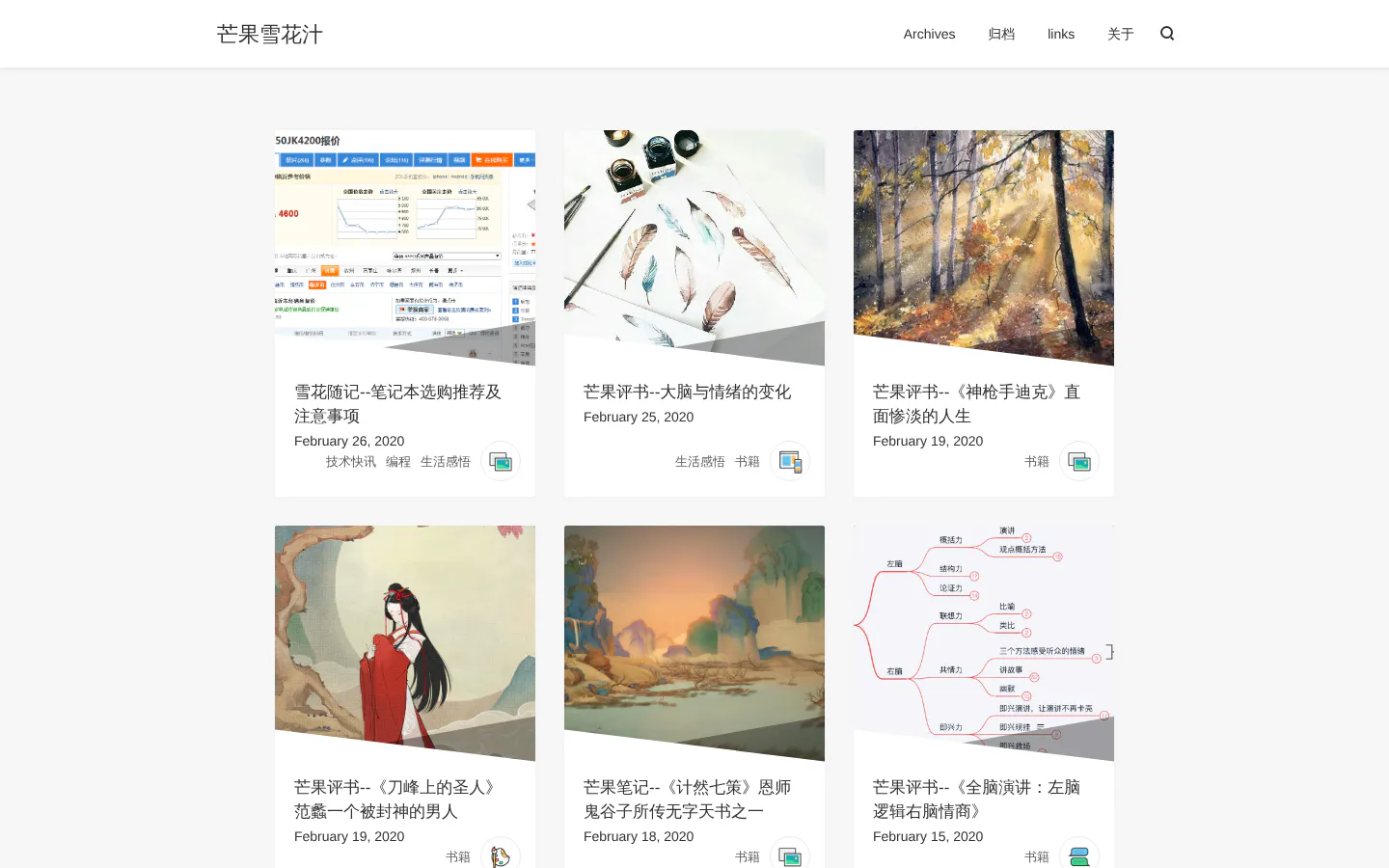 芒果雪花汁 的首页截图