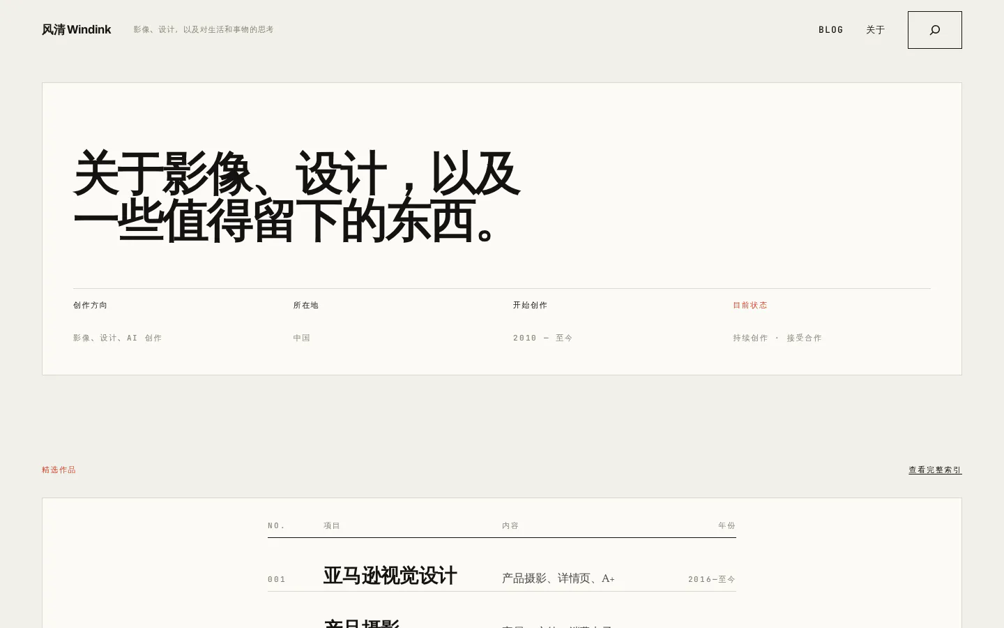 YIR 的首页截图