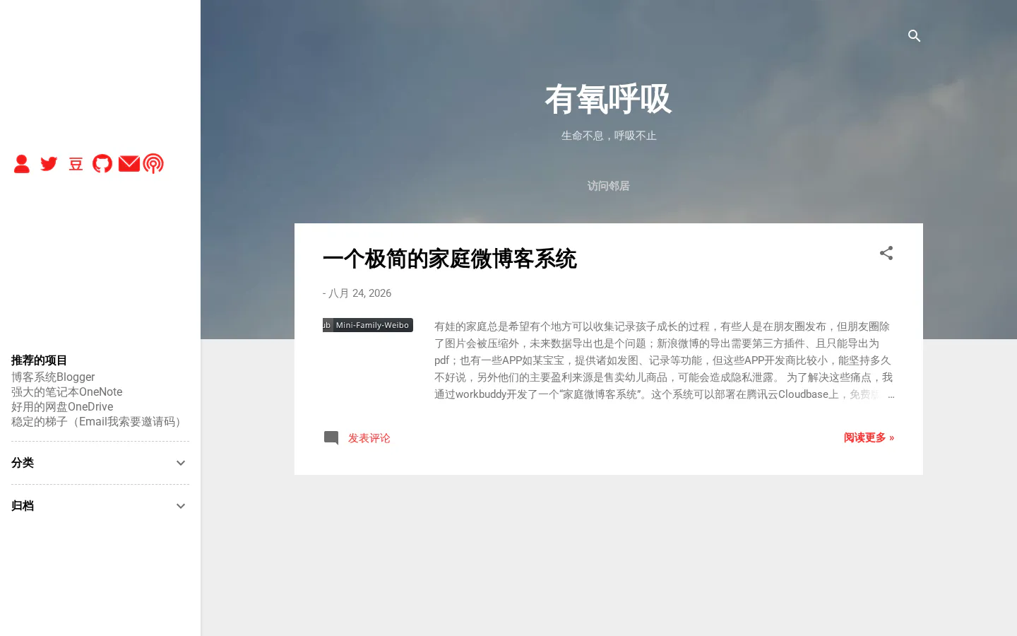 有氧呼吸 的首页截图