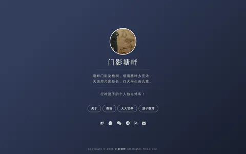 门影塘畔 的首页截图