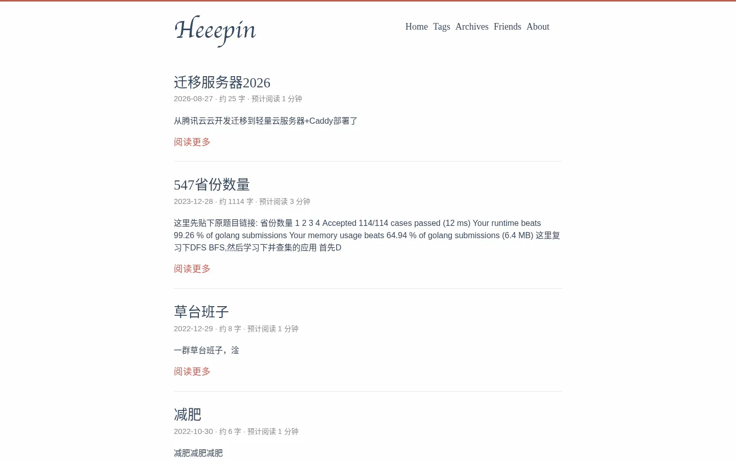 夜雨博客 的首页截图