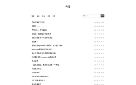 弋牧 的首页截图