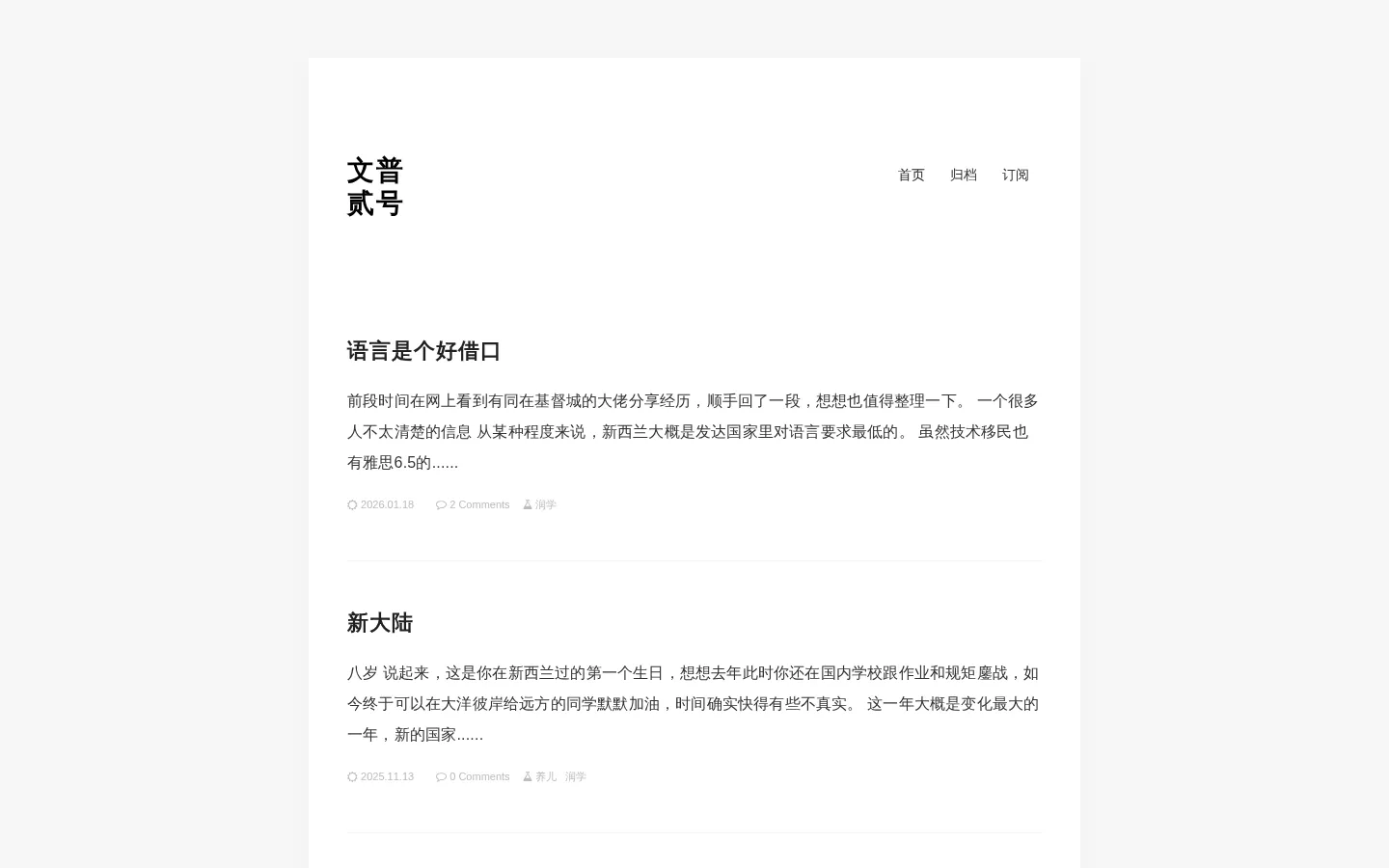 文普贰号 的首页截图