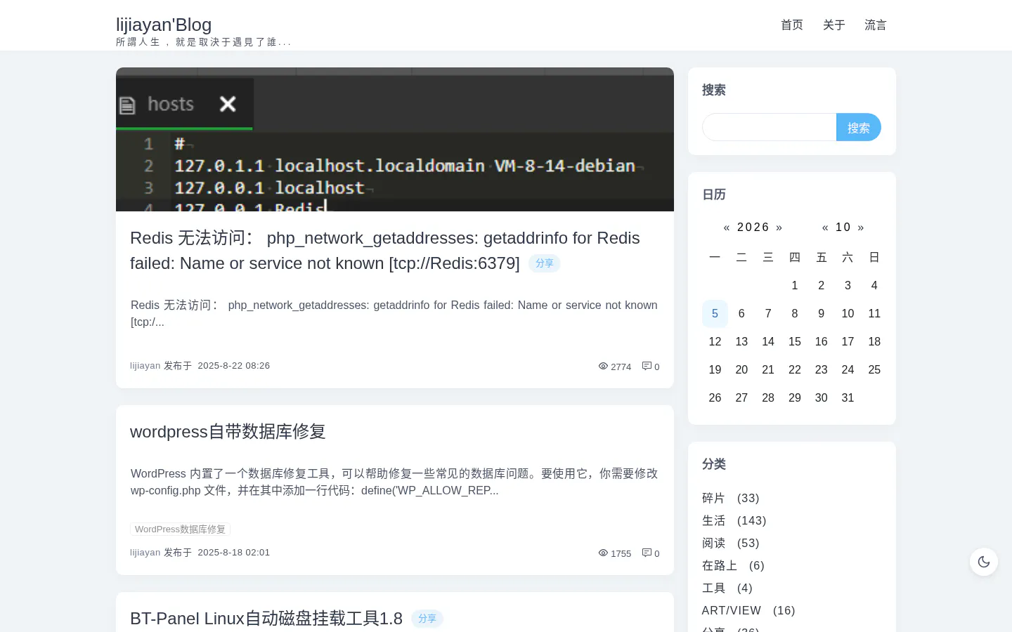 lijiayan 的首页截图