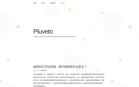 pluveto 的首页截图