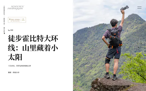 Null · 一間生活 的首页截图