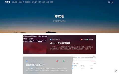 半叶子 的首页截图