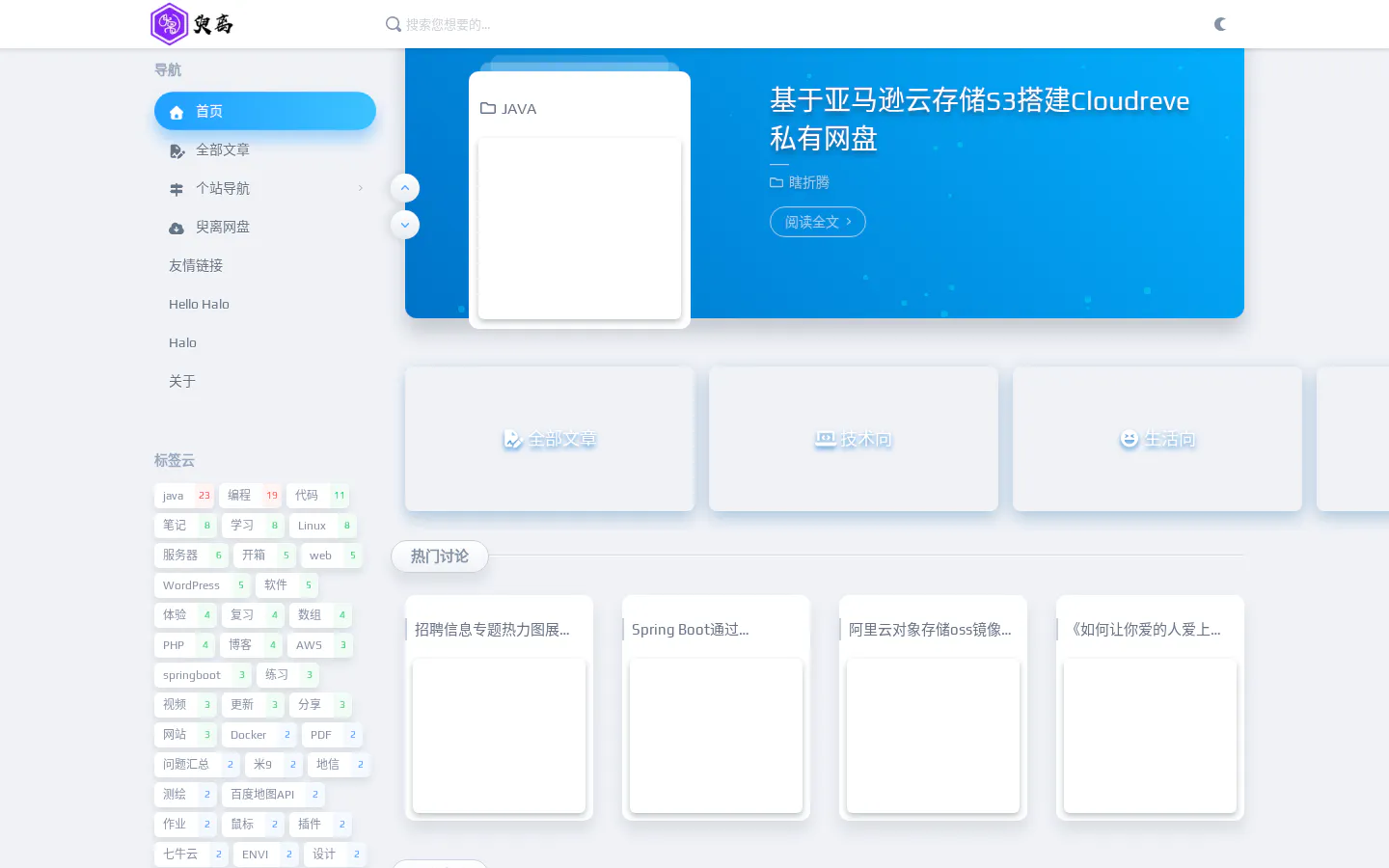 臾离 的首页截图