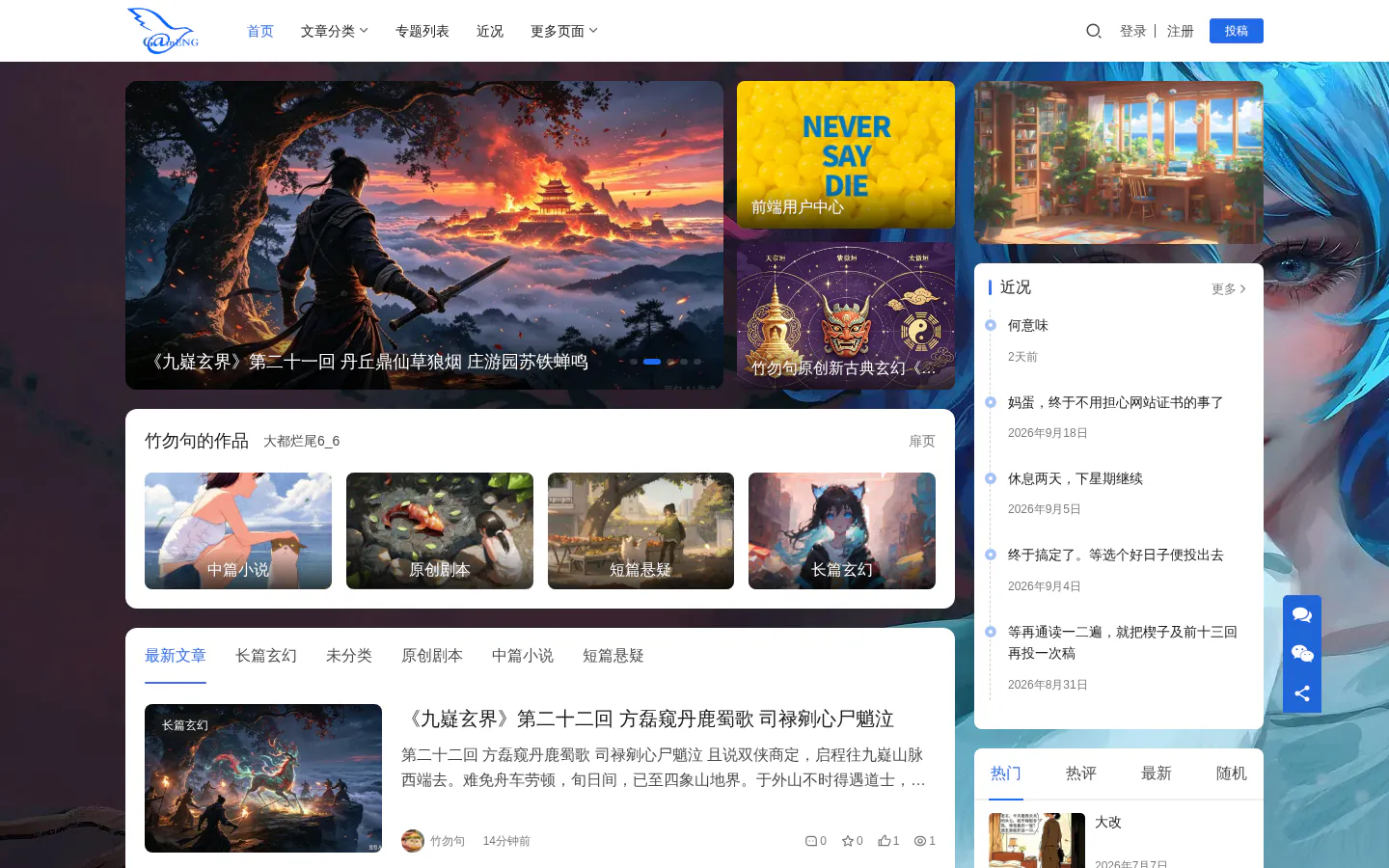 概能中文 的首页截图