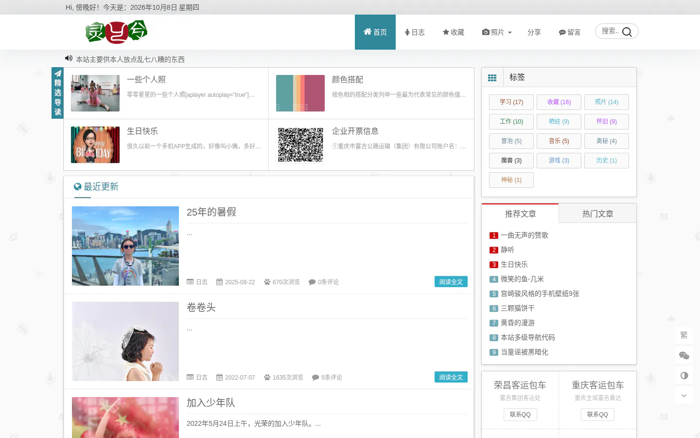 灵兮 的首页截图
