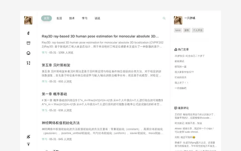 一只胖橘 的首页截图