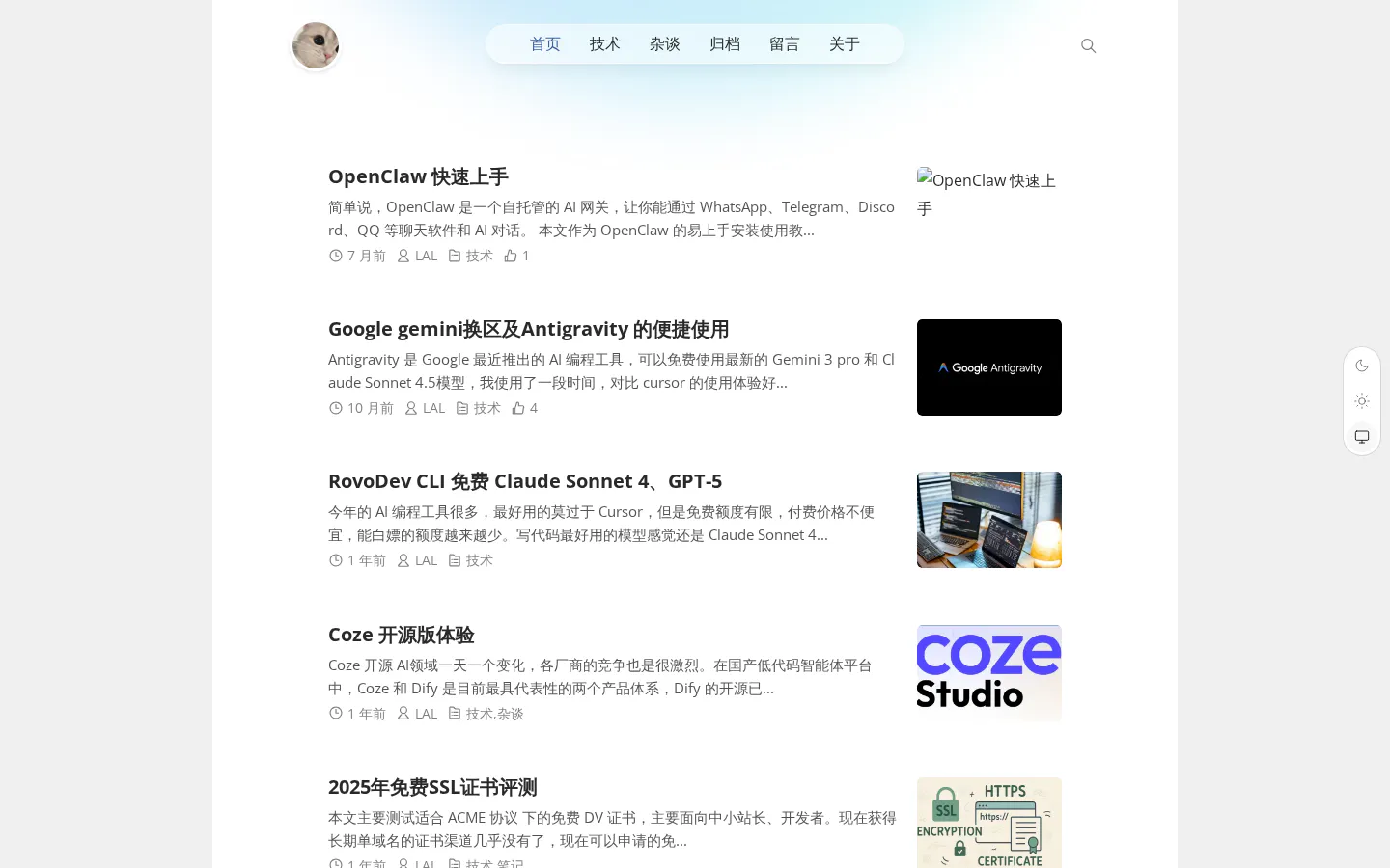 LAL's Blog 的首页截图