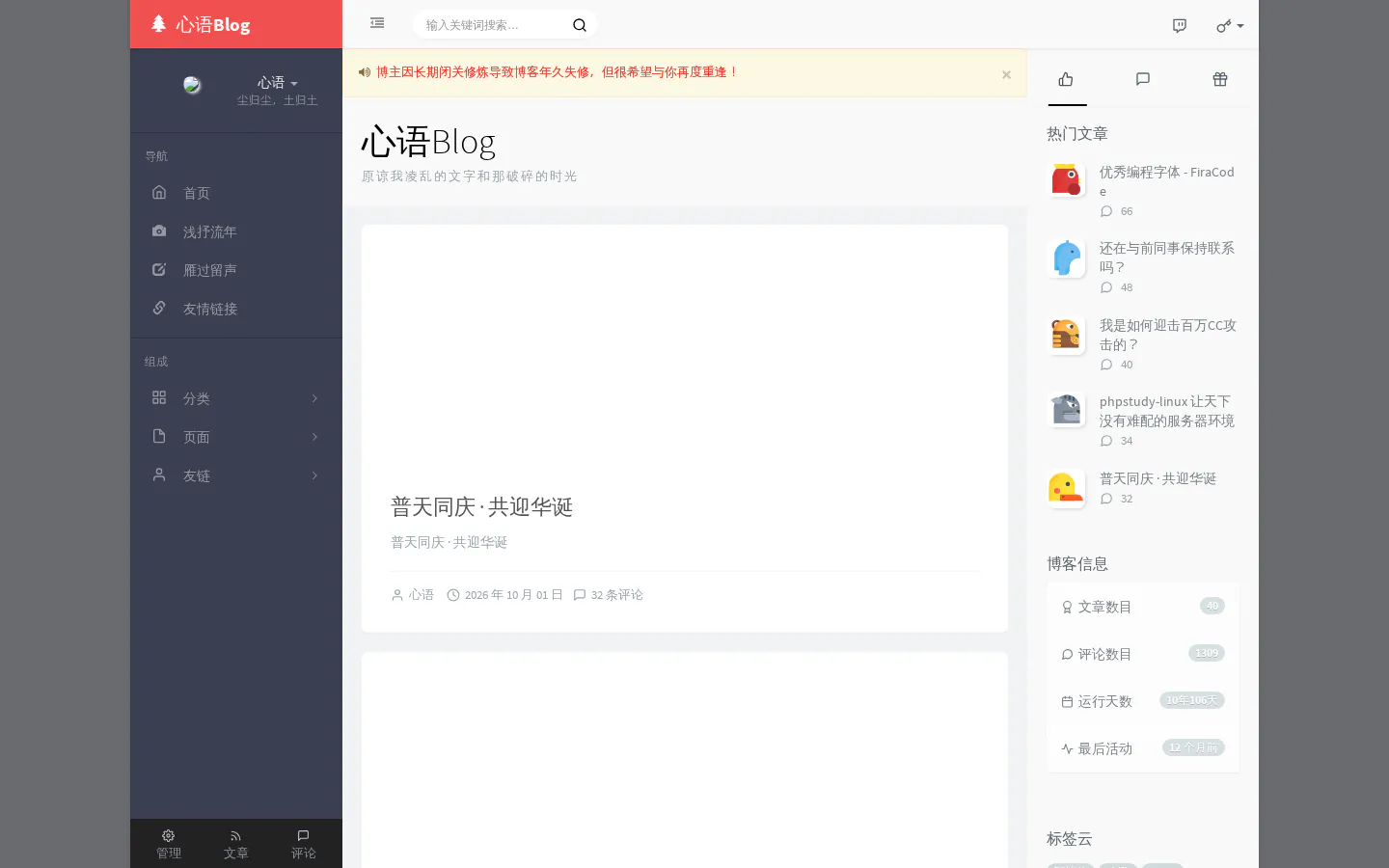 心语难诉 的首页截图