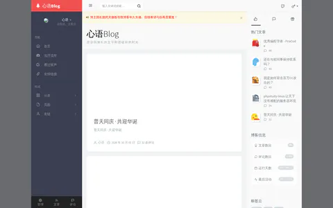 心语难诉 的首页截图