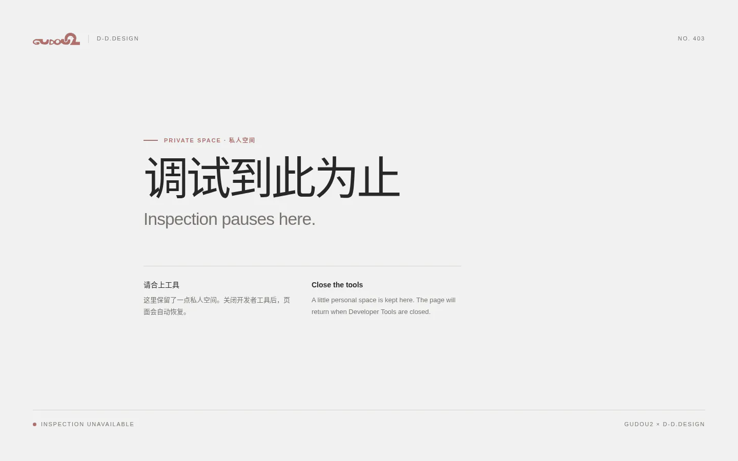 孤斗 [gū dóu] 的首页截图