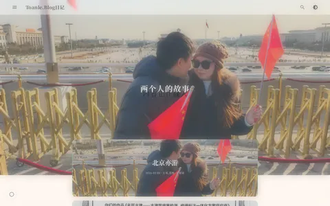 Toanle日记 的首页截图