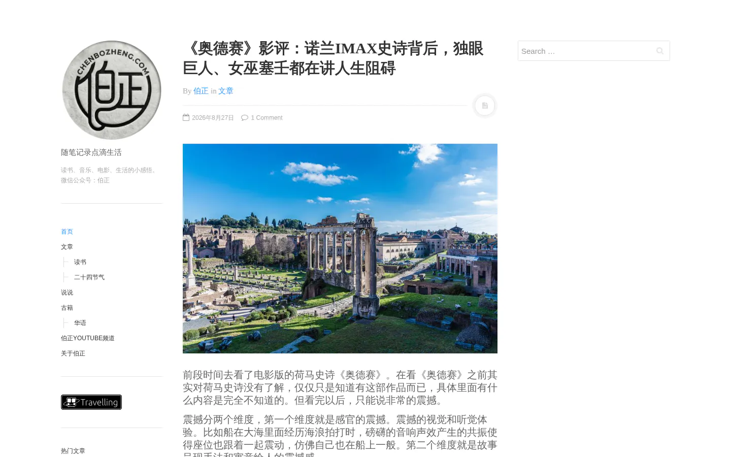 伯正 的首页截图